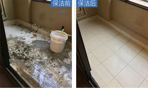 保潔效果對比